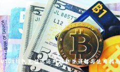 USDT钱包充值返还对接软件