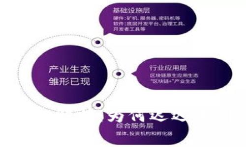 Tokenim 2.0手续费问题解析：为何迟迟未到账的原因及解决方案