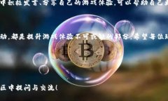   Tokenim通关测评：全面解析与操控技巧 /  guanji