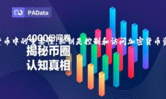 在讨论 ＂tokenim 中私钥是否需要保存＂ 这个问题