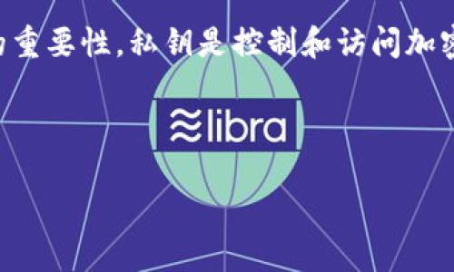 在讨论 