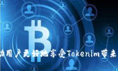bianoti如何在电脑端注册Tokenim：完整指南与常见问