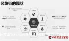如何在Token.im钱包中将USDT变现：完整指南