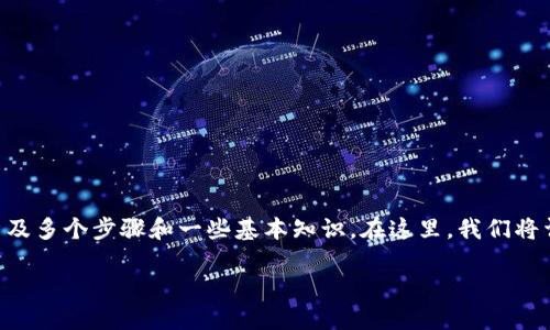 在数字货币和区块链领域，DOT（Polkadot的原生代币）转移到Tokenim 2.0的过程涉及多个步骤和一些基本知识。在这里，我们将详细介绍如何进行这种转移。我们也会探讨相关问题，并为每个问题提供深入的解释。

## 如何将DOT转移到Tokenim 2.0平台
