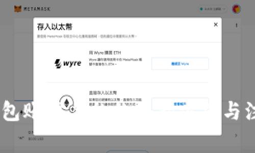 USDT钱包账户名称的查看方法与注意事项