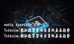 meta charset=＂UTF-8＂Tokenim：