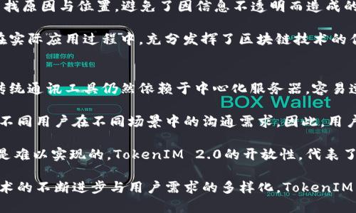   TokenIM 2.0：颠覆传统通讯的多协议支持与应用前景 / 

 guanjianci TokenIM, 2.0版本, 通讯协议, 区块链通讯 /guanjianci 

在数字化迅速发展的今天，通讯方式和工具层出不穷，而TokenIM 2.0以其独特的技术架构与多协议支持，正在引领着新一波通讯工具的潮流。本文将详细介绍TokenIM 2.0的特点、优势及其在通讯领域的应用前景，并探讨相关的热门问题。

TokenIM 2.0的技术架构与多协议支持
TokenIM 2.0是一款基于区块链技术的即时通讯工具，旨在提供安全、去中心化的通讯体验。其核心优势在于对多种通讯协议的支持，使得用户可以在不同的网络和平台上自由沟通。这一点在当今多元化的通讯环境中尤为重要，不同的用户有不同的需求，TokenIM 2.0通过协议的多样性，确保了用户能够以最合适的方式进行沟通。

首先，TokenIM 2.0采用了去中心化的架构，这意味着用户的私密信息不再由单一服务器控制，有效减少了用户隐私泄露的风险。同时，去中心化的架构也使得系统更具抗审查能力，在一个自由互联网环境中，用户可以更加放心地交流。该系统可以支持如WebSocket、XMPP、Matrix等多个协议，用户可以方便地选择最适合自己的方式进行通讯。

TokenIM 2.0的特点与优势
TokenIM 2.0的特点主要体现在安全性、用户体验、兼容性及扩展性等方面。由于采用了加密技术和分布式存储，用户在TokenIM 2.0上进行的通讯都是经过加密的，极大地提升了用户的安全感。在用户体验方面，TokenIM 2.0注重简洁易用的界面设计，用户上手更为顺畅。此外，TokenIM 2.0对不同设备的兼容性极强，无论是手机、平板还是电脑，都能轻松访问其功能。

在扩展性方面，TokenIM 2.0为开发者提供了丰富的API接口，使得第三方应用能够基于TokenIM 2.0进行二次开发，这一举措有助于创建更多的应用场景，进一步丰富了用户的选择。

TokenIM 2.0的应用场景与前景展望
TokenIM 2.0的应用场景极为广泛，包括社交、商务、教育等多个领域。在社交场景中，用户可以通过TokenIM 2.0与朋友进行安全的私密聊天；在商务场景中，企业能够通过TokenIM 2.0分享机密文件，确保信息的安全性；在教育领域，教师和学生也可以利用TokenIM 2.0进行在线讨论，促进知识的传播。

在未来，TokenIM 2.0还有着更加广阔的发展空间。随着区块链技术的不断发展与普及，TokenIM 2.0能够更好地融入到去中心化的生态体系中，为用户提供更为安全的通讯体验。同时，随着用户对隐私安全的日益重视，TokenIM 2.0无疑会吸引更多用户的关注和接受。

相关问题探讨

问题一：TokenIM 2.0如何确保用户的隐私和数据安全？
在现代通讯工具中，用户隐私和数据安全已成为最为重要的考量因素之一。TokenIM 2.0通过引入多重保护机制，全方位地保障用户的数据安全。首先，TokenIM 2.0采用端到端加密技术，确保消息在发送过程中只有发送者和接收者能够解密和阅读。在此机制下，即使是系统服务提供者也无法窃取用户的消息内容。

其次，TokenIM 2.0通过分布式账本技术，存储用户的通讯记录和数据。这一技术使得用户的数据不再存储在单一服务器中，极大地减少了数据被黑客攻击的风险。即使某一节点遭遇攻击，其他节点仍能保证数据的完整性和可用性。此外，TokenIM 2.0提供用户自主控制数据的权限，用户可以选择删除自己在系统中的任何记录，进一步提升了隐私保护的能力。

最后，TokenIM 2.0也持续进行系统的安全更新和漏洞修复，确保能对抗新出现的网络安全威胁。这种全方位的数据安全策略，无疑是TokenIM 2.0在市场中立足的重要保障。

问题二：TokenIM 2.0如何满足多元化的用户需求？
TokenIM 2.0通过支持多种通讯协议，为用户提供了高度的灵活性，满足了不同用户的需求。不同的用户群体在使用通讯工具时有着不同的关注点与偏好，TokenIM 2.0识别并解决这一问题。它可支持的通讯协议如WebSocket、XMPP、Matrix等，能够帮助用户在各种场合中进行高效沟通。

例如，对于在IT行业工作的开发者而言，可能更倾向于使用XMPP这一协议，因为它在技术上更为成熟，支持高并发、实时通讯。而对于普通用户，或许更喜欢使用简单易上手的WebSocket协议，它在连接和数据交互上都具备更好的性能表现。此外，TokenIM 2.0的接口开放，允许开发团队根据具体需求定制通讯功能，使其产品能够适配不同行业的用户需求。

此外，TokenIM 2.0还注重用户的使用体验，通过简洁的界面和便捷的操作指引，让各类技术背景的用户都能顺畅使用。特别是在企业与商务场景中，TokenIM 2.0能够灵活调整，满足客户的个性化需求，通过高级功能提升团队沟通的效率。

问题三：TokenIM 2.0在区块链技术上的实际应用效果如何？
TokenIM 2.0作为一款基于区块链技术的即时通讯工具，其实际应用效果主要体现在安全性、透明性和去中心化等方面。区块链技术的引入为TokenIM 2.0提供了使数据记录不可篡改的保障，这对于确保用户的数据安全至关重要。每一次通讯记录都被锁定在区块链中，只有上下文的参与者有访问权限，这样的架构极大保险了信息的私密性。

在透明性上，区块链的特性允许用户随时核查数据的历史与变更，这无疑提升了用户对平台的信任。用户可以通过区块链追踪信息的流向，发生任何异议时则能够快速查找原因与位置，避免了因信息不透明而造成的误解或损失。在传统的中心化系统中，用户无法得知其数据是否随意被使用或变更，而在TokenIM 2.0中，所有操作都将在区块链上得到印记，保证了信息的流转合规性。

去中心化的特性使得TokenIM 2.0很少会出现单点故障，即使某节点遭到攻击，其余节点依然可以功能正常运转，这保证了系统的稳健性与可靠性。因此，TokenIM 2.0在实际应用过程中，充分发挥了区块链技术的优势，为用户提供了一个更强大的通讯平台。

问题四：TokenIM 2.0与其他通讯工具相比，有何独特之处？
与现有的通讯工具相比，TokenIM 2.0有其独特优势。首先，TokenIM 2.0将区块链技术引入即时通讯范畴，这一创新本质上提升了通讯的安全性与隐私保护。而大多数传统通讯工具仍然依赖于中心化服务器，容易遭受安全漏洞的威胁。

其次，TokenIM 2.0通过兼容多种通讯协议，为用户提供选择的自由，使得它能够同时适应不同用户的需求。与之相对，一些传统通讯工具通常局限于单一协议，难以满足不同用户在不同场景中的沟通需求。因此，用户在TokenIM 2.0中能够享受更多的灵活性与便捷性。

最后，TokenIM 2.0所提供的开发者支持及API接口，为技术人员和企业提供了二次开发的机会，使得用户能够根据具体需求定制通讯功能，这点在一些传统通讯工具上是难以实现的。TokenIM 2.0的开放性，代表了未来通讯工具的发展趋势。

通过上述介绍与分析，我们不难发现，TokenIM 2.0以其独特的技术架构、多协议支持及对用户隐私的重视，正在逐步改变我们传统的通讯方式。在未来的发展中，随着技术的不断进步与用户需求的多样化，TokenIM 2.0定将越发地成为人们生活中不可或缺的通讯工具。