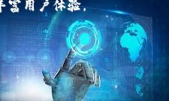 区块链钱包配置指南：轻松安全管理你的数字资