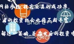 baioti虚拟币网格交易：掌握投资新思路，实现持