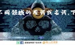 如果您是在提问有关“t
