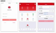 Tokenim 2.0：如何在新市场中