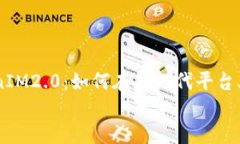     TokenIM2.0：如何在新一代