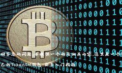 为了有效地回答您的问题，并提供一个的及相关