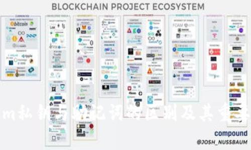 tokenim私钥与助记词的区别及其重要性分析