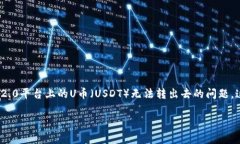 在进行数字货币交易和投