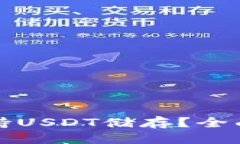 思考一个的优质火币钱包